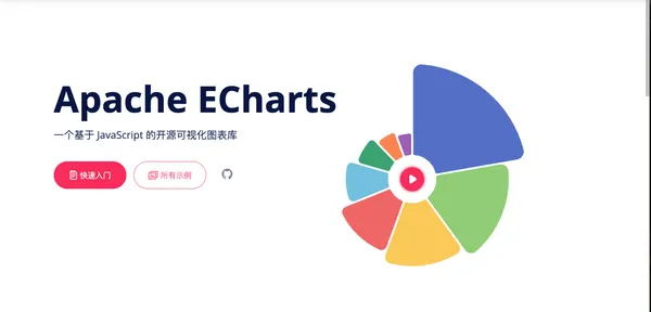 img of E-Charts 研究